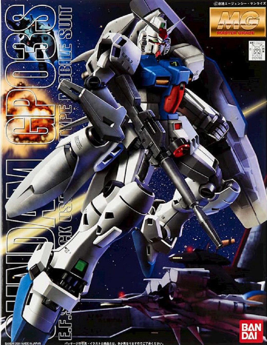 RX-78GP03S Gundam GP03S (MG 1/100)